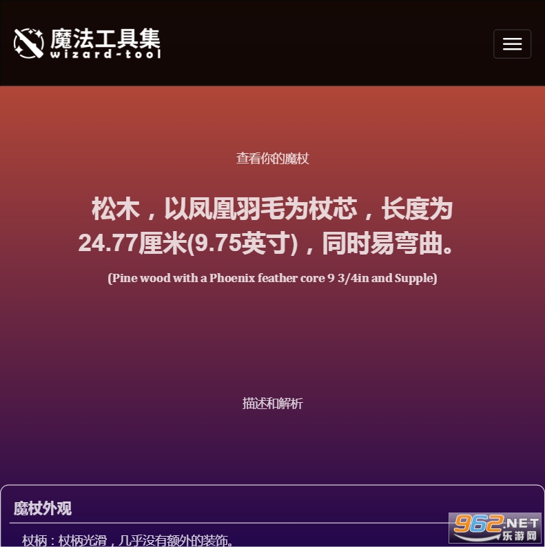 pottermoreħ�Ȳ��Խ�ͼ0