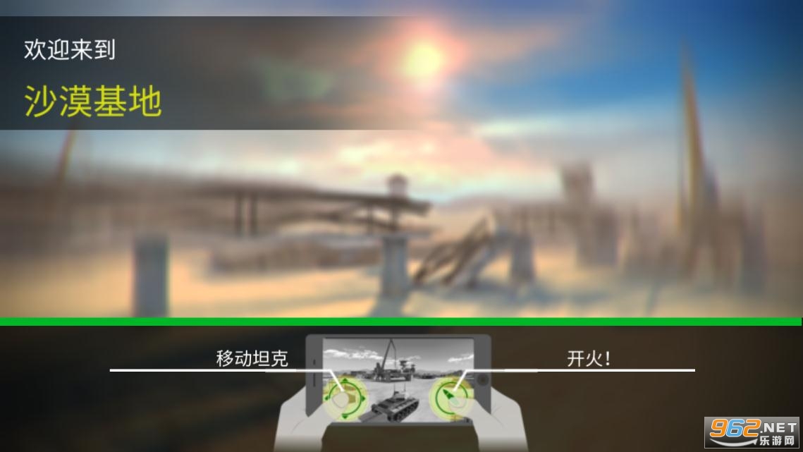 战争机器坦克大战单机版截图0