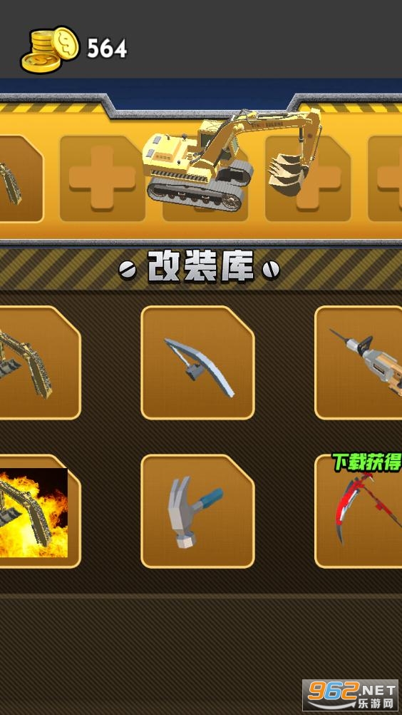 挖掘机好兄弟安卓版截图1