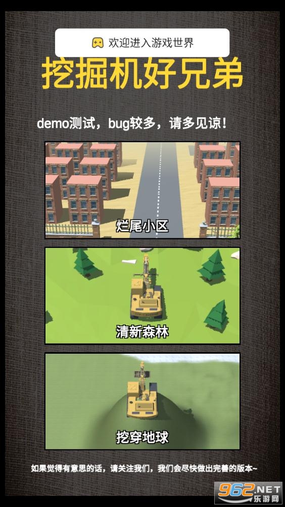 挖掘机好兄弟安卓版截图4