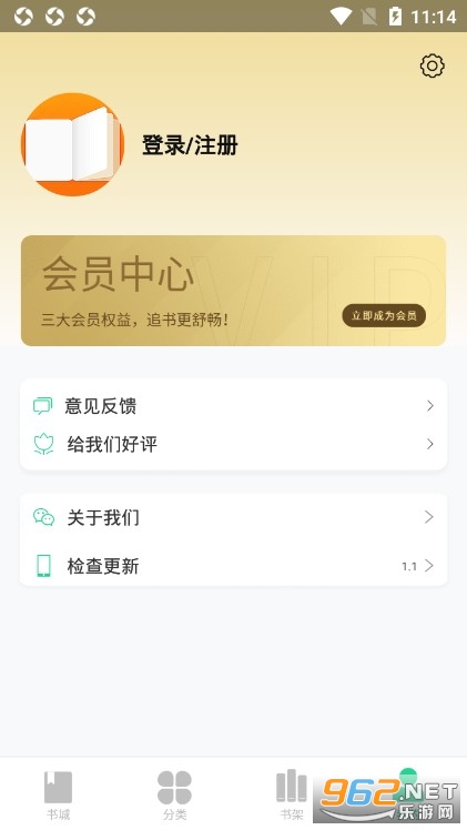 小说书亭app截图2