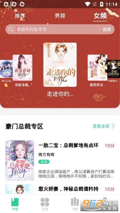 小说书亭app截图3