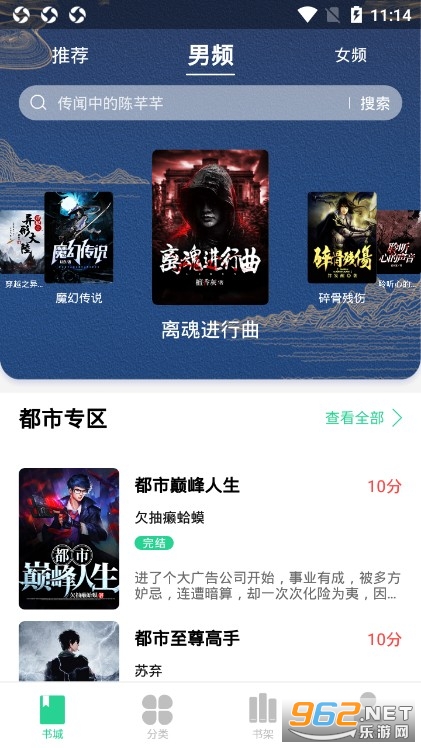 小说书亭app截图1