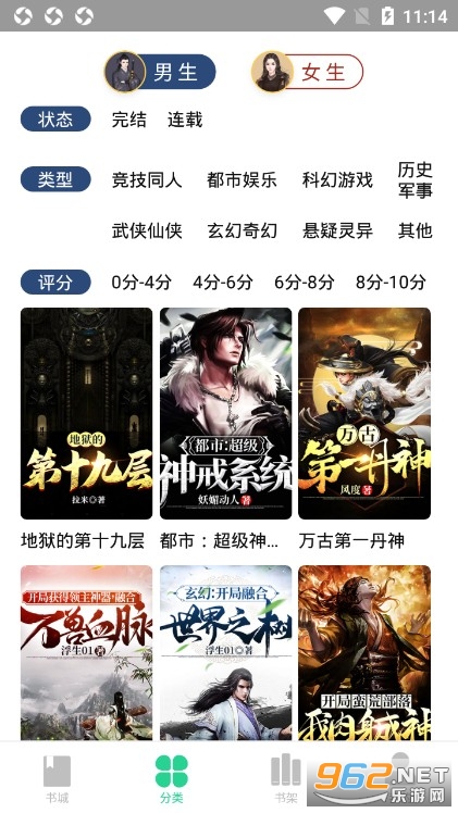 小说书亭app截图4