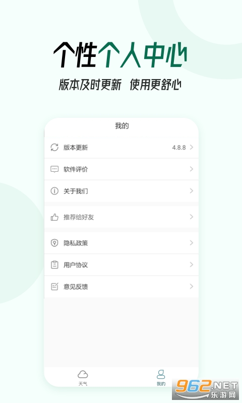 �ڴ�������׿��v7.3.8��ͼ2