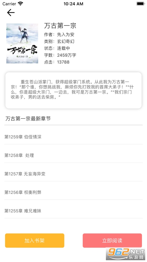 С��ͤС˵appv1.5���°�ٷ����ͼ1