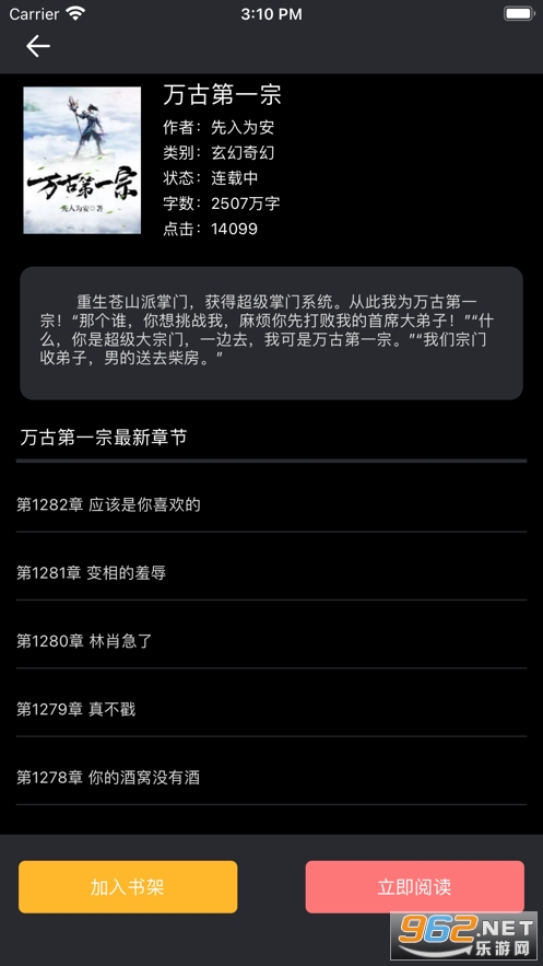 С��ͤС˵appv1.5���°�ٷ����ͼ0