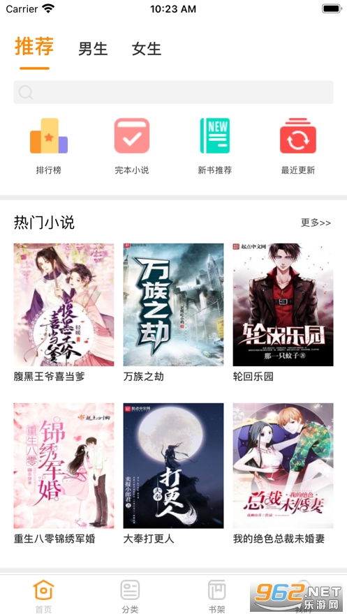 С��ͤС˵appv1.5���°�ٷ����ͼ3