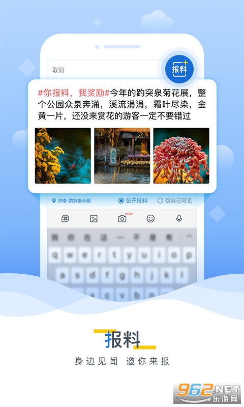 海报新闻app最新版截图1
