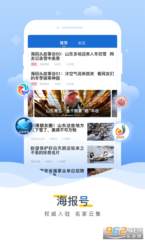 海报新闻app最新版截图3