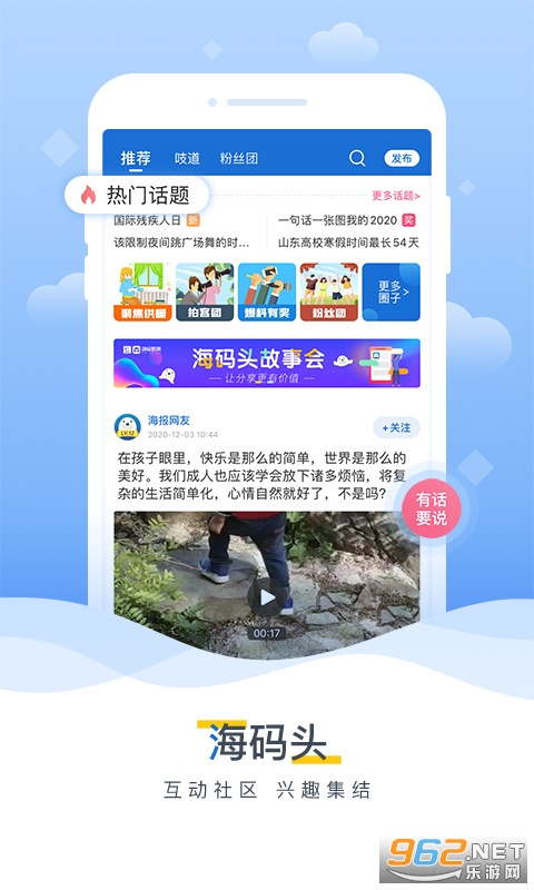 海报新闻app最新版截图2