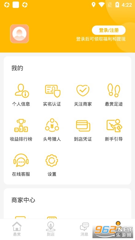 头号悬赏app官方版截图0