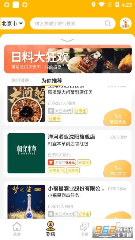 头号悬赏app官方版截图3