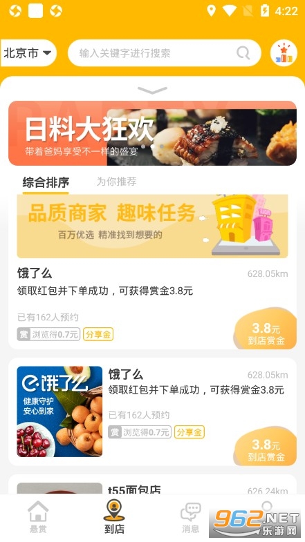 头号悬赏app官方版截图2