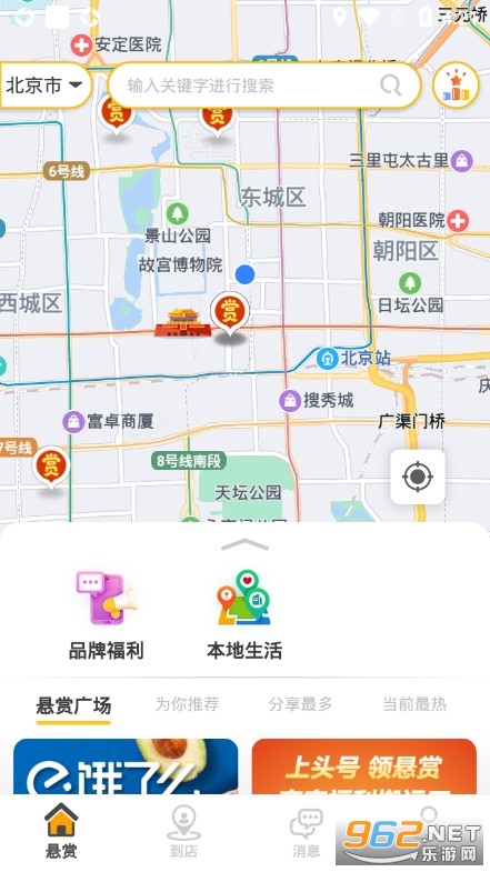 头号悬赏app官方版截图1