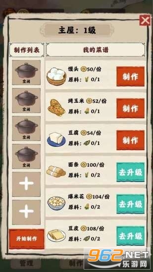 ɽˮũׯ��Ϸ������ͼ2