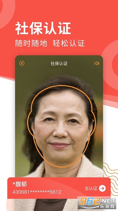 �������籣��֤�ٷ���appv1.0.03��׿���ͼ2