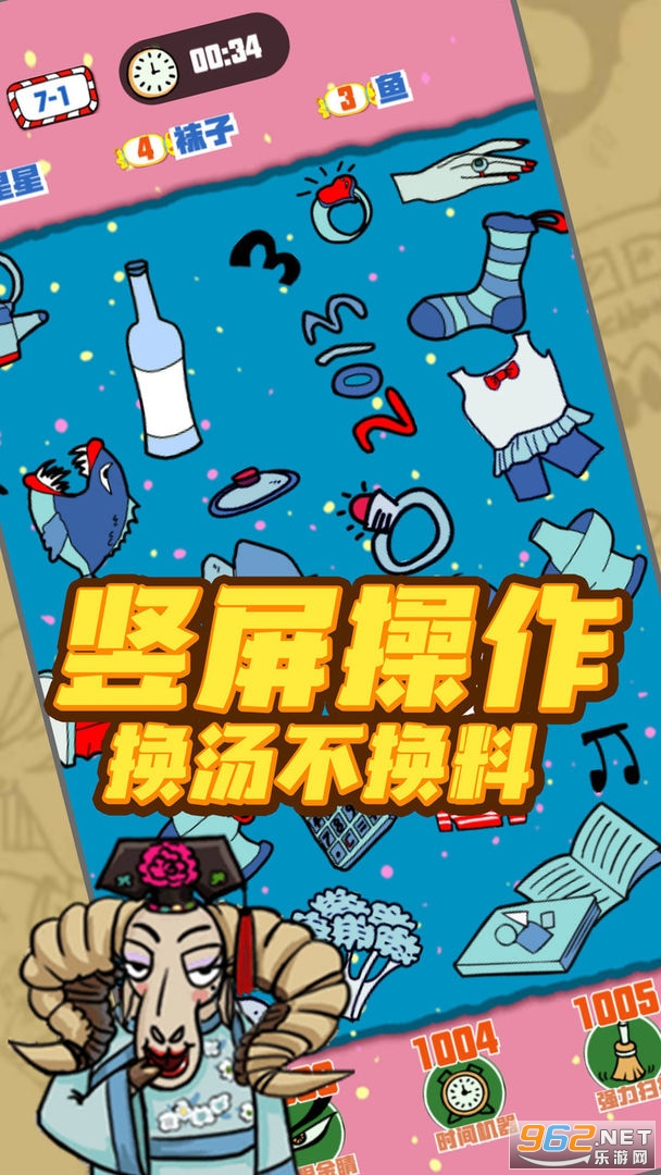 找我妹手游安卓截图4