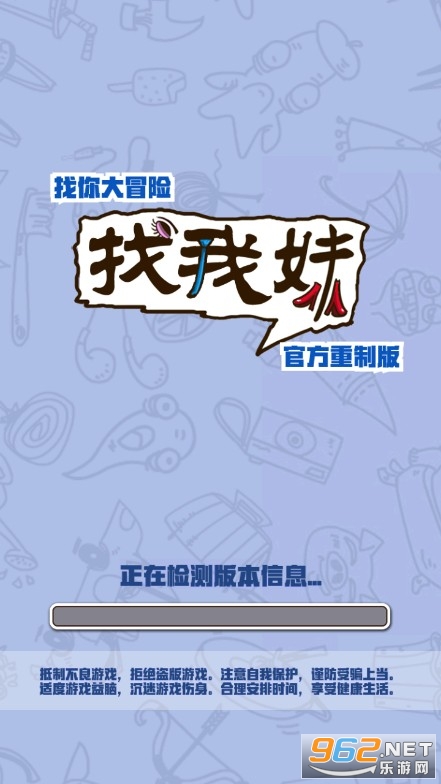 找我妹手游安卓截图0