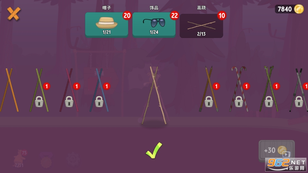 Walk Master正版截图2