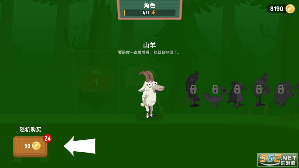 Walk Master正版截图4