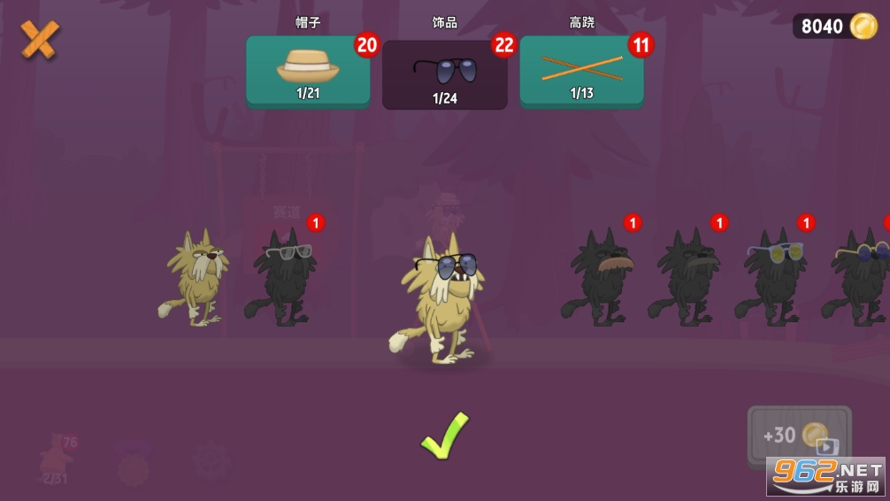 Walk Master正版截图3