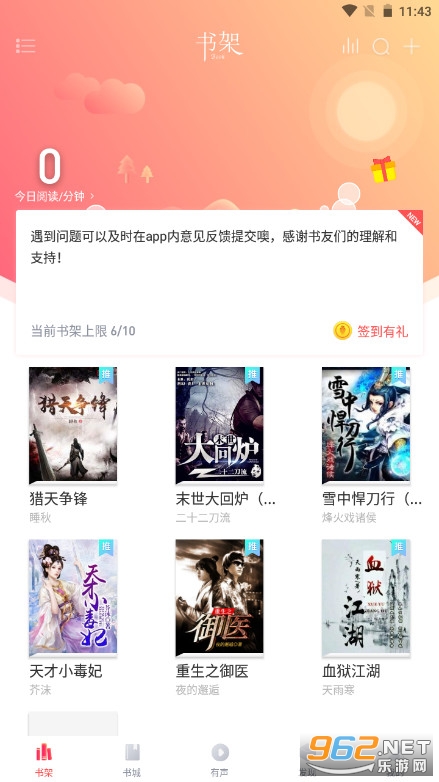 �����Ķ��ٷ���v1.9.5����������°��ͼ0