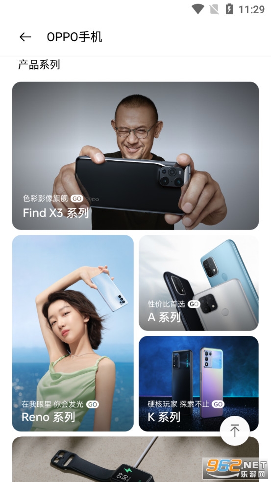 OPPO商城(欢太商城)app截图3