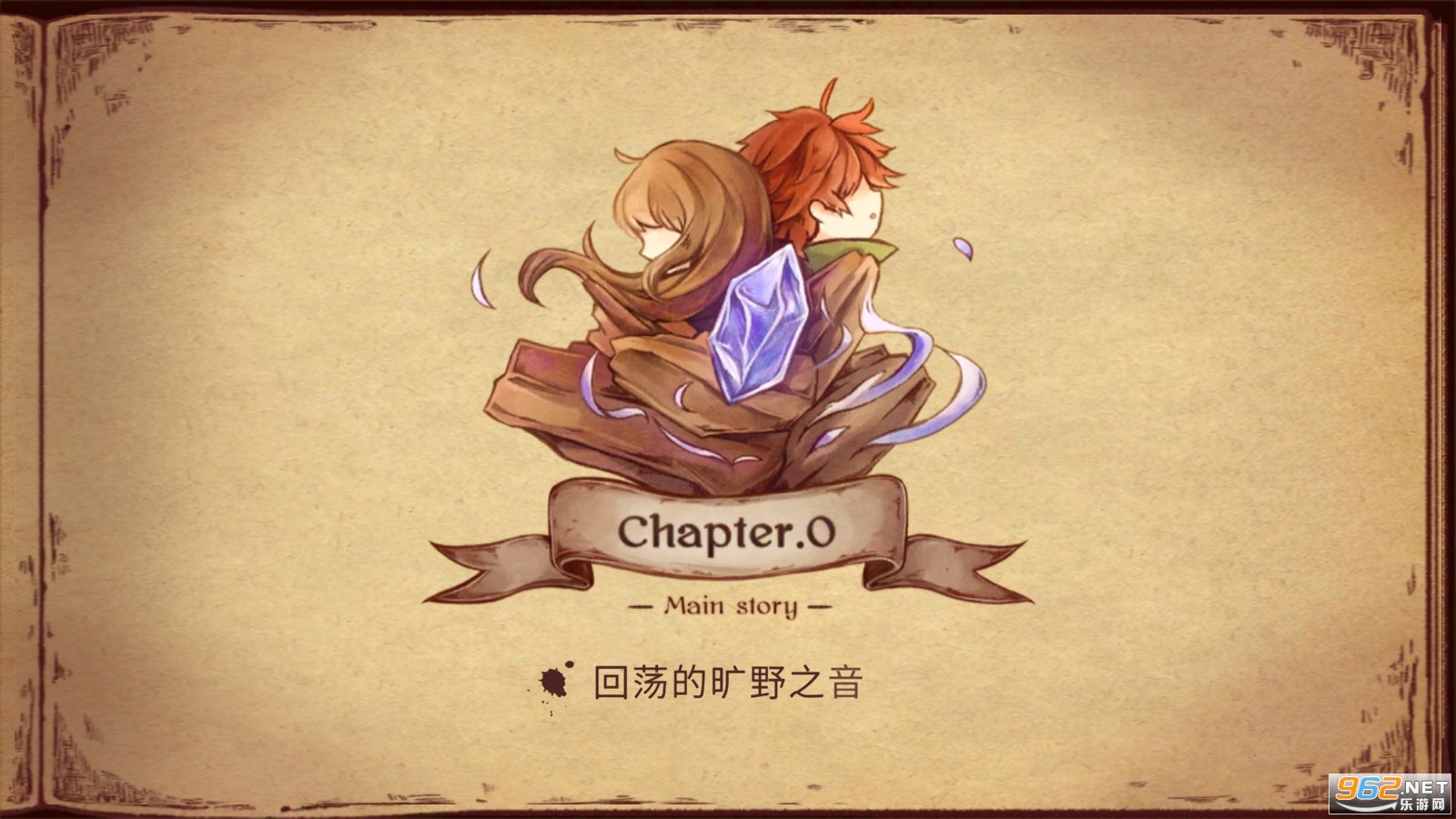 拉诺塔完整版破解版(Lanota)截图0