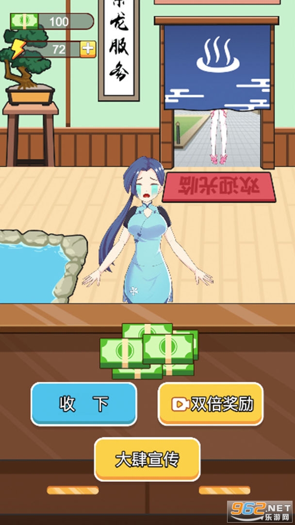 老乡洗个澡手游截图2
