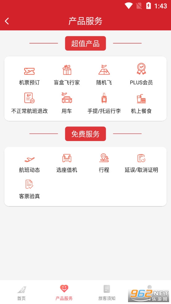 �й����Ϻ���appv10.8.4 ���°��ͼ0