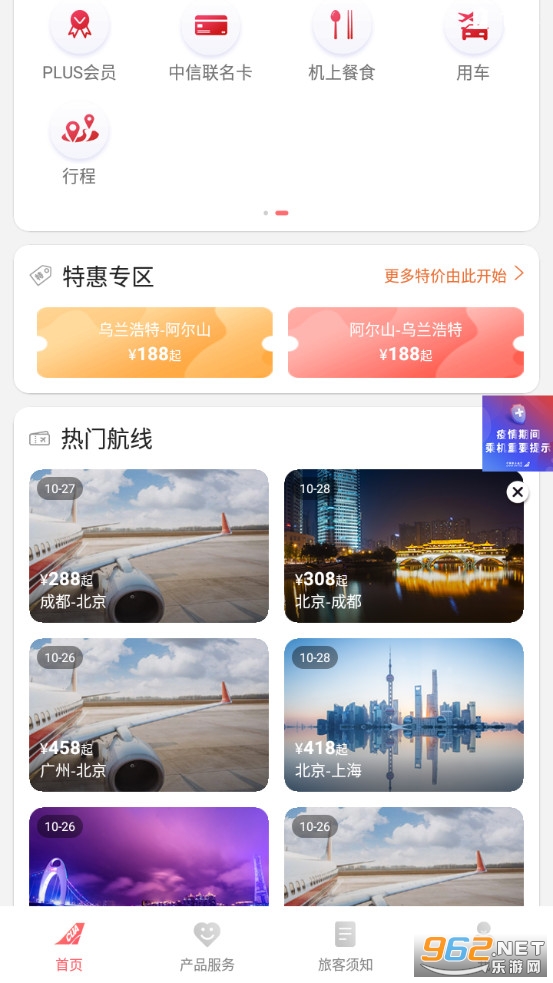 �й����Ϻ���appv10.8.4 ���°��ͼ1