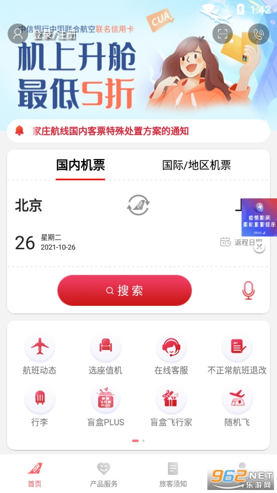 �й����Ϻ���appv10.8.4 ���°��ͼ3