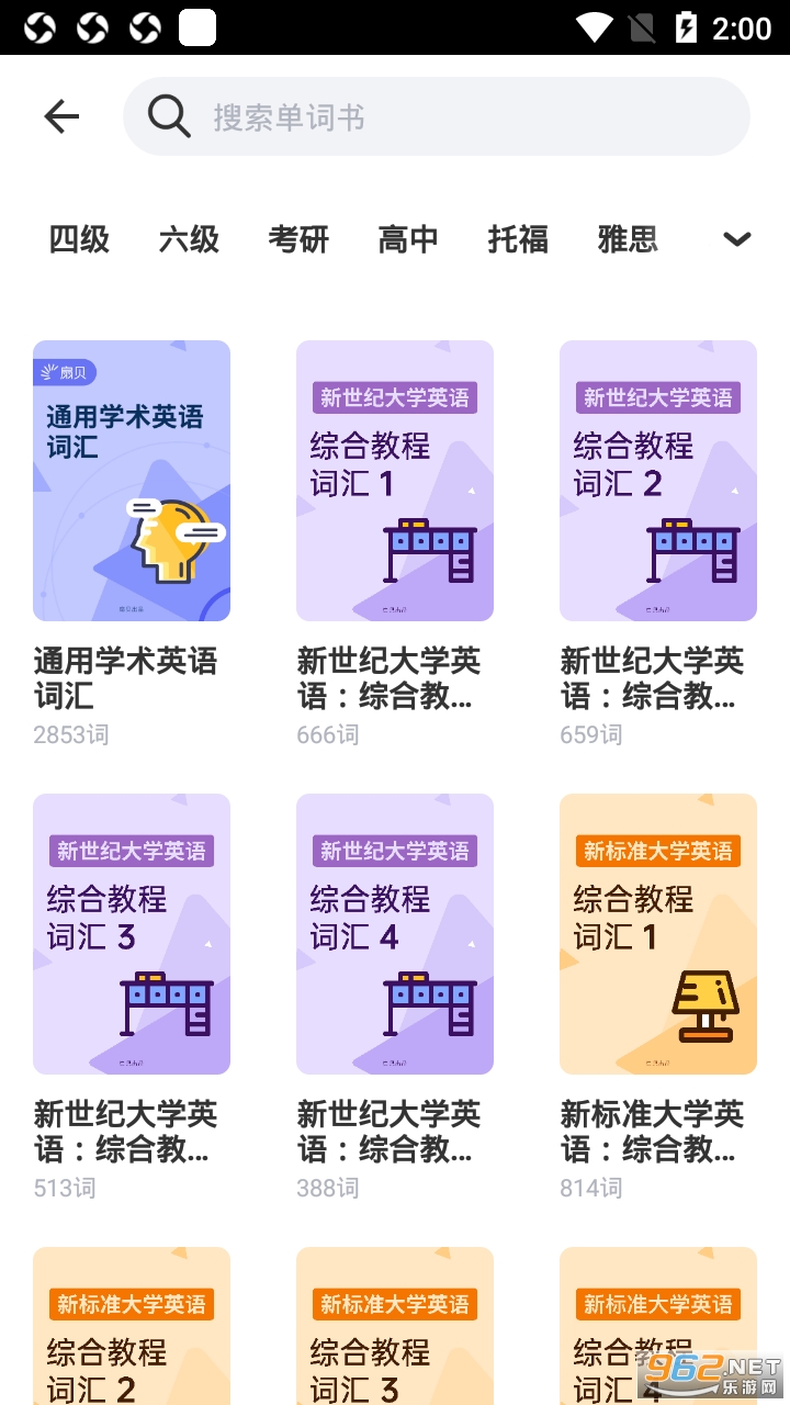 扇贝单词英语版官方版截图0