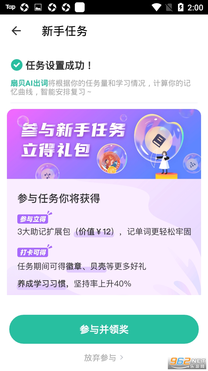 扇贝单词英语版官方版截图3