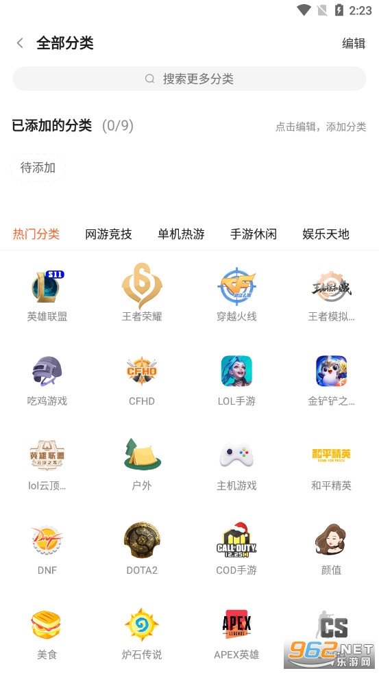 ���㼫�ٰ�v2.9.5.1���°��ͼ0