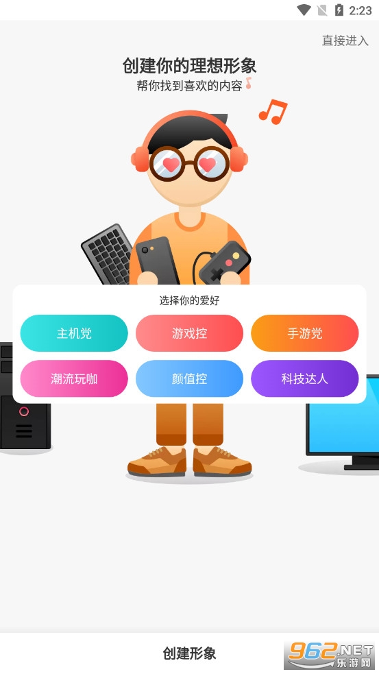 ���㼫�ٰ�v2.9.5.1���°��ͼ2