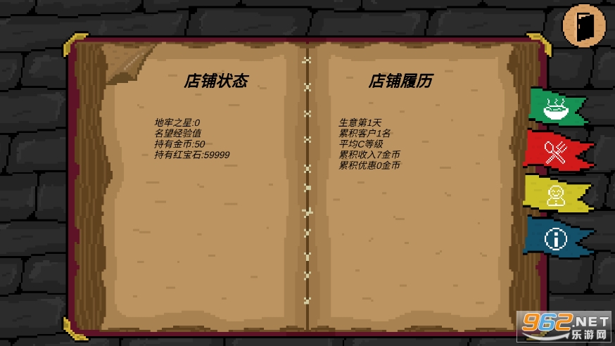 地牢食堂最新版2023截图2