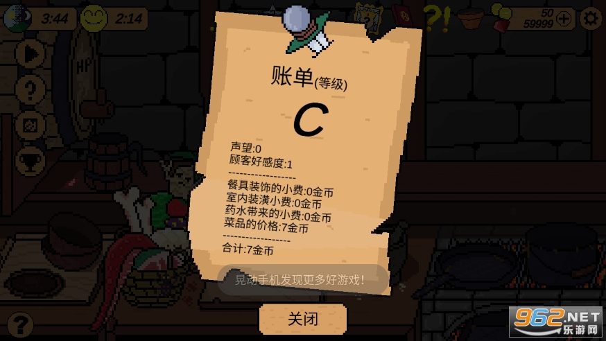 地牢食堂最新版2023截图3