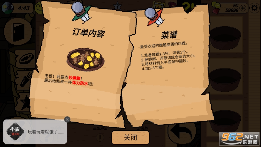 地牢食堂最新版2023截图5