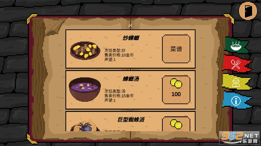 地牢食堂最新版2023截图1