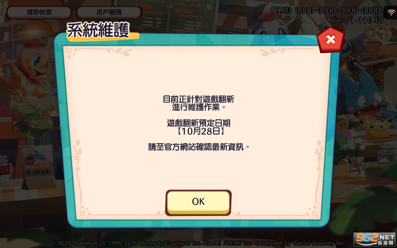 PokemonCafe(�����ο�����)��Ϸv1.110.0 ���ʷ���ͼ0