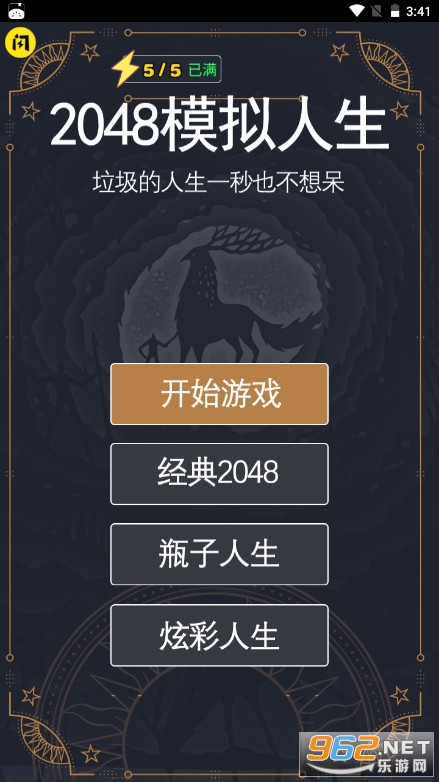 ����2048ģ����������������Ϸ��ͼ3