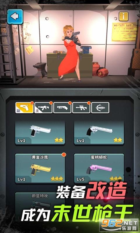 我是幸存者手游截图4