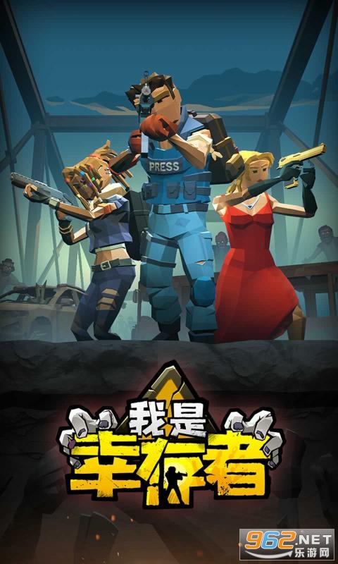 我是幸存者手游截图1