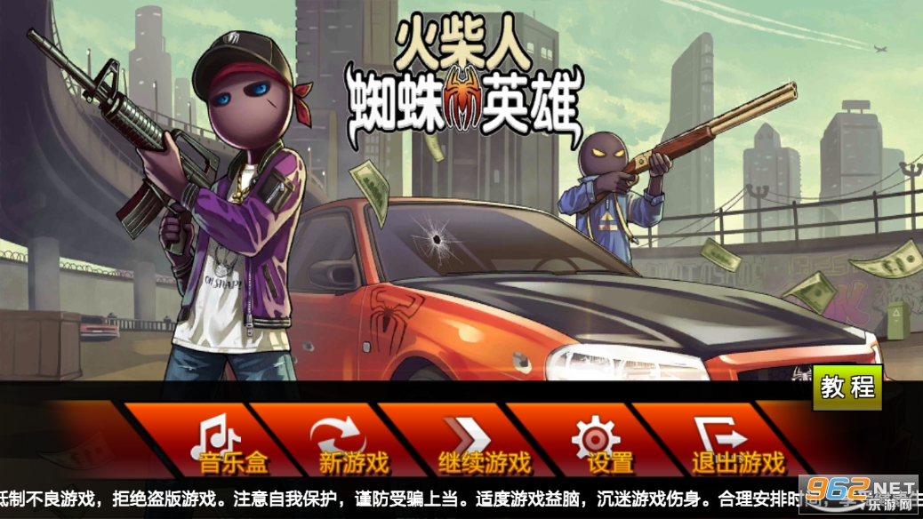 �����֩��Ӣ�������ӵ���v1.5��ͼ3