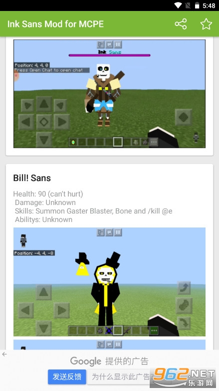 Ink Sans Mod for MCPE(�ҵ�����ink sansƤ��ģ��)�ֻ���v1.0��ͼ0