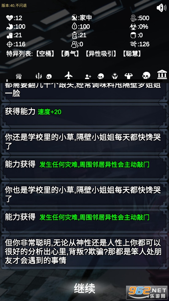 ʬ���7��v4.40�ƽ���ͼ4