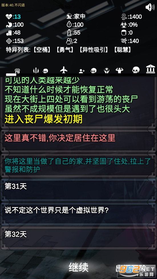 ʬ���7��v4.40�ƽ���ͼ2