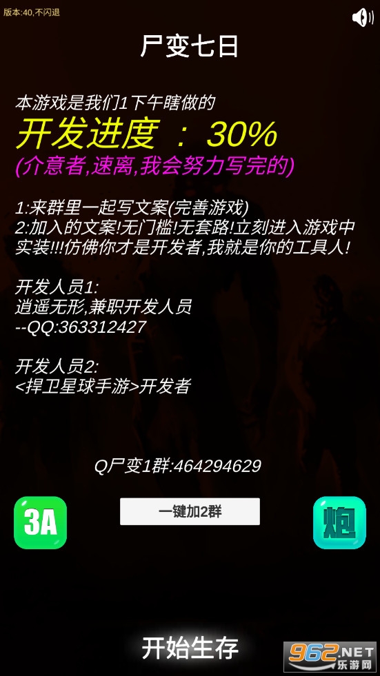 ʬ���7��v4.40�ƽ���ͼ7